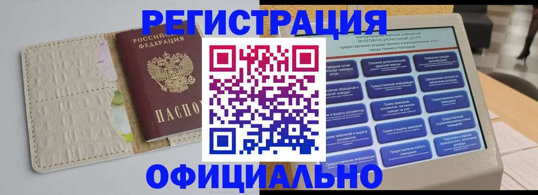 временная прописка в Щёкино