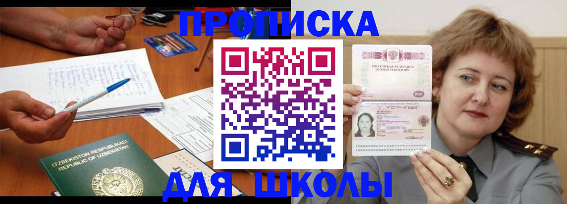 прописка для кредита в Щёкино