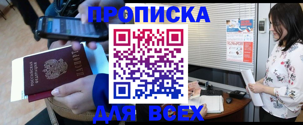 временная регистрация адрес в Щёкино