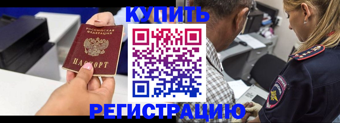 временная регистрация собственник в Щёкино