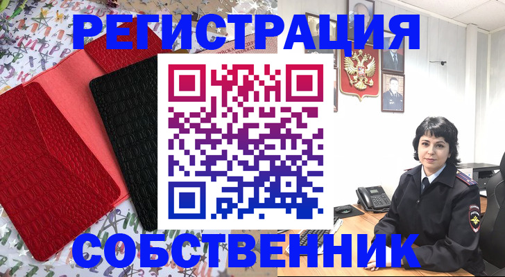 прописка гарантия в Щёкино