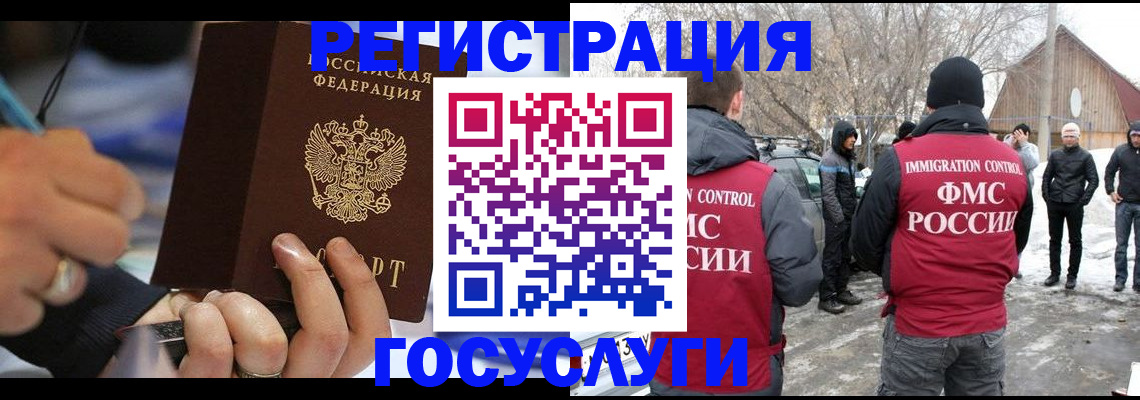 временная регистрация в квартире в Щёкино