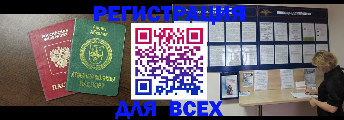 временная регистрация законно в Щёкино